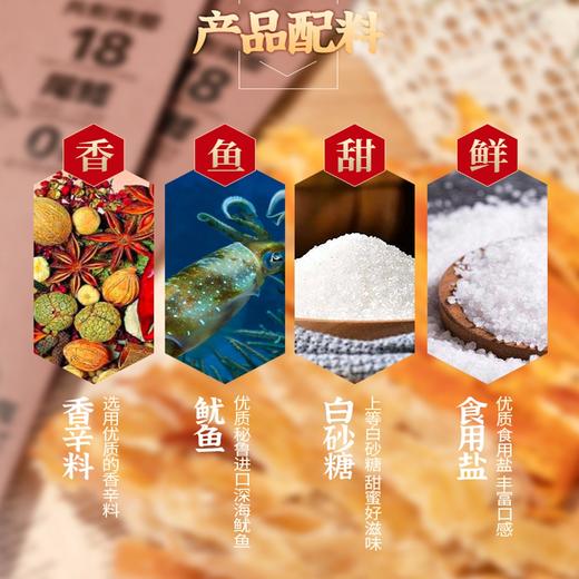 金斯泊鱿鱼片麻辣味60g 商品图2