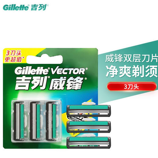 吉列威锋旋转双层刀片（3刀头） 商品图0
