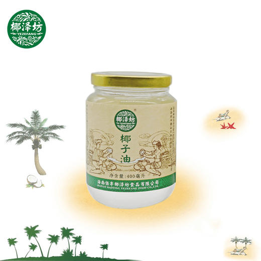 海南椰子油椰泽坊椰子油【400ML】玻璃瓶更安心 商品图1