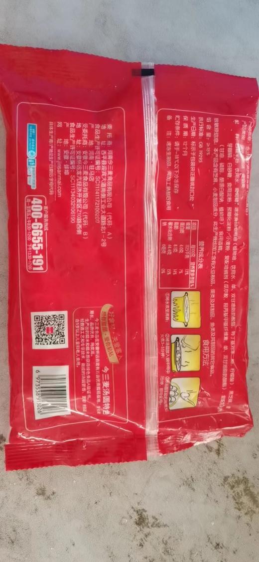 【严选】今三麦黑芝麻汤圆400g*3袋 商品图3