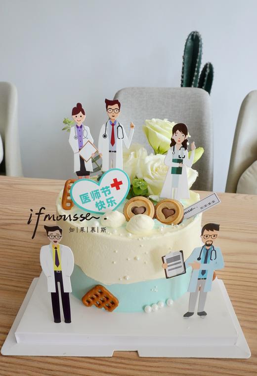 「819医师节特别款」白衣天使 特价中 商品图0