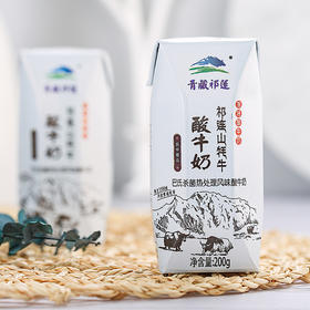 【尝鲜款】青藏祁莲酸奶 青海特产酸奶 常温酸奶原味200ml*3支