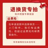 退换货专拍（杭州地区） 商品缩略图0