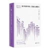 克尔凯郭尔的《恐惧与颤栗》 商品缩略图0