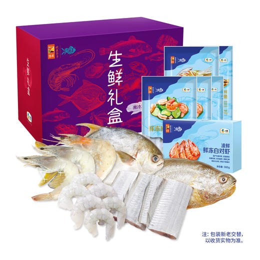 中粮凌鲜海鲜 339 套餐【分仓直发，72小时发货，周末节假日不发货】 商品图0