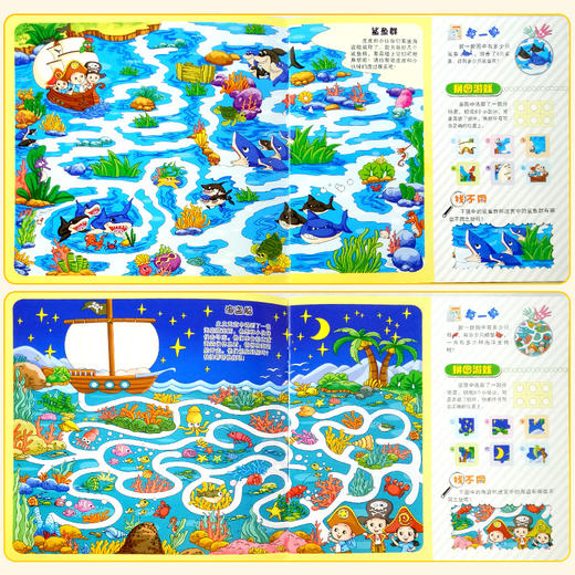 迷宫大冒险全套6册幼儿早教书籍儿童益智游戏绘本0-3-6岁宝宝图画捉迷藏逻辑思维专注力训练益智书籍开发大脑玩转大迷宫益智早教书 商品图4