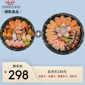 幸福组合套餐（4-6人、办公室、聚会专享）