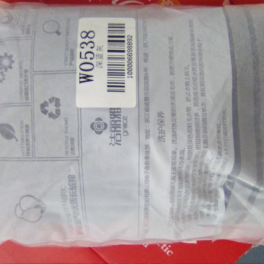 洁丽雅毛巾 深蓝灰 商品图0