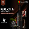 阿贝戈里亚歌域干红葡萄酒2018热销款囤货装 2瓶 商品缩略图0