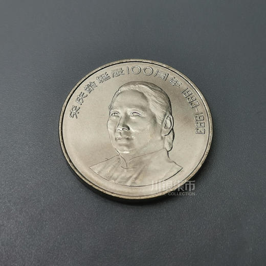 八大伟人纪念币套装 封装评级 商品图7