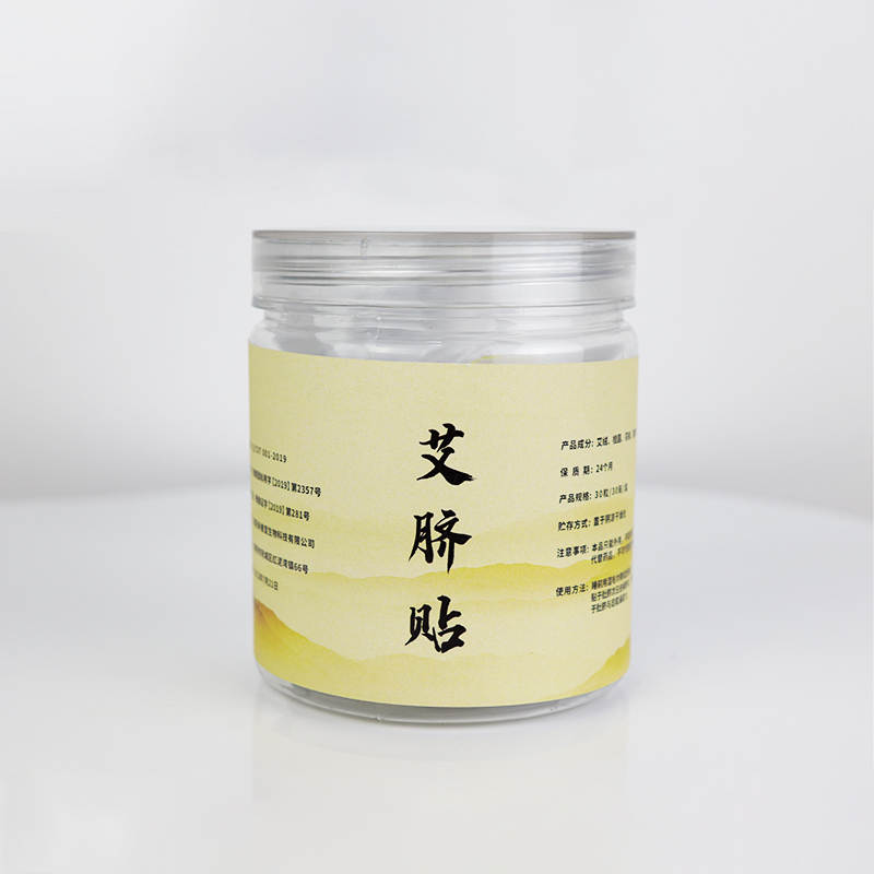 艾脐贴（无纺布款）