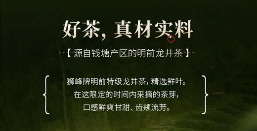 2026年新茶预定狮峰牌龙井茶沁露春茗鲜特级100g罐装 商品图1