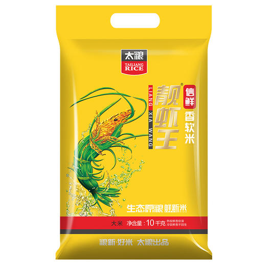 信鲜靓虾王香软米10kg 商品图0