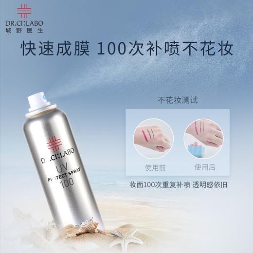 日本 Labo Labo城野医生 无色冰爽户外身体防晒喷雾 SPF50+++ 全身可用 100g 商品图2
