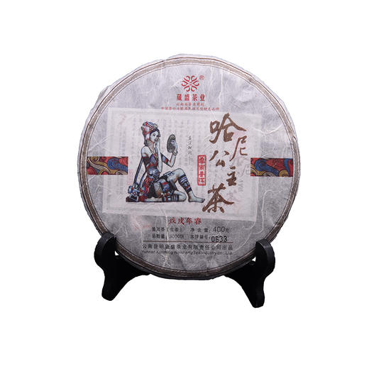 葳盛茶业 2018年哈尼公主400克 普洱茶 生茶 商品图5