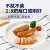 【8.19爱逛直播】新品上市！240g王家渡爆汁烤肠 商品缩略图0