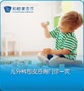 小儿包皮切除咨询 商品缩略图0