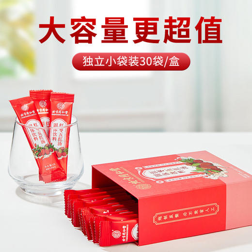 【传统滋补，养生“GO"新潮】北京同仁堂五红汤 红皮花生衣枸杞红糖红枣赤小豆山楂产后月子餐哺乳期养生粥原材料汤料包150g 商品图5