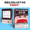 为什么和你说话这么累 商品缩略图2