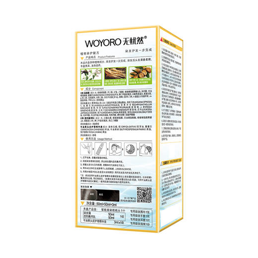 无忧然易染梳自然黑色/桃木褐棕色 有效期26.5月 商品图2