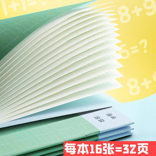 【19.9元10本作业本】 小学生数学语文拼音生字本幼儿园练字写字田字格本子 商品图2