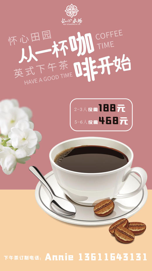 怀心下午茶【需提前两天预定哦~】 商品图1