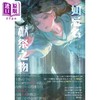 预售 【中商原版】如忌名献祭之物 印刷签名版 港台原版 三津田信三 瑞昇 日本文学 悬疑推理小说 商品缩略图1