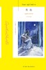 (仓发) 阿加莎·克里斯蒂作品14:长夜(2版)（非系列）/新星出版社/[英]阿加莎˙克里斯蒂/9787513338479 商品缩略图1