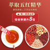 【传统滋补，养生“GO"新潮】北京同仁堂五红汤 红皮花生衣枸杞红糖红枣赤小豆山楂产后月子餐哺乳期养生粥原材料汤料包150g 商品缩略图2