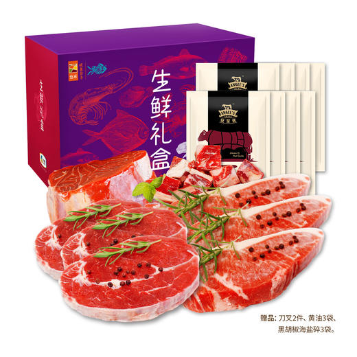 【澳洲牛肉缺货，换上脑牛肉块，赠惠灵顿】中粮安至选牛肉 669 套餐 【分仓直发，72小时发货，周末节假日不发货】 商品图0