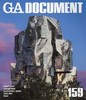 ＧＡ　ＤＯＣＵＭＥＮＴ　世界の建築　１５９,建筑 商品缩略图0