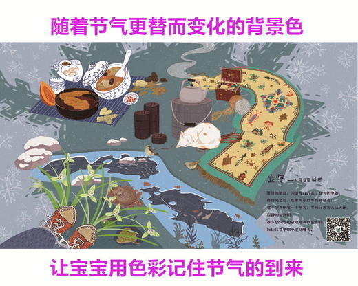 (仓发) 3-8岁儿童节气绘本·我的节气影子附赠：节气·影子图解折页/万卷出版公司/文鳐/9787547047583 商品图6