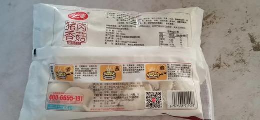 【严选】今三麦灌汤水饺500g*3袋 商品图4