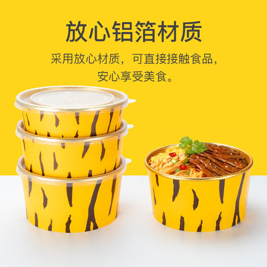 虎纹一次性圆形加厚外卖打包盒汤碗耐热汤麻辣烫铝箔定制餐盒盛香亭 商品图2