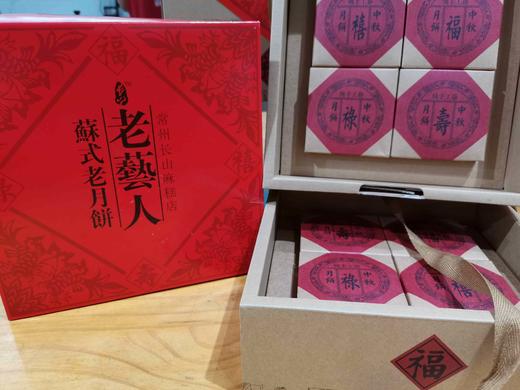 【长轩糕点】 纯手工苏式月饼组合礼盒6粒 商品图6