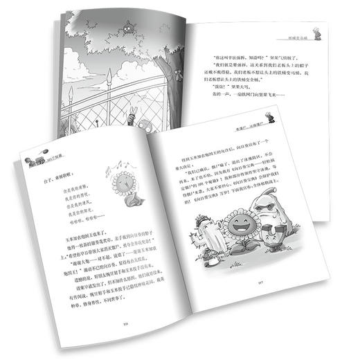 植物大战僵尸终极对决谍战版•101个秘籍  适读年龄7-12岁 商品图2