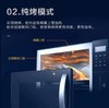 格兰仕家用变频微波炉  蒸烤炉SG26T-D11 商品缩略图4