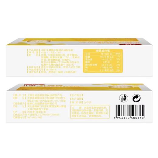 儿歌 乳糖酶 水解蛋白调制乳粉 1.5g*30 （添加益生菌、锌元素） 商品图3