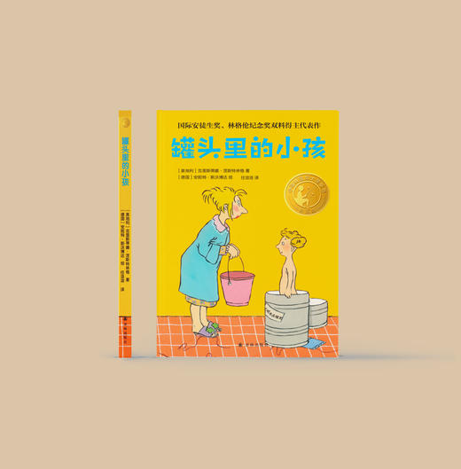 《罐头里的小孩》 商品图1