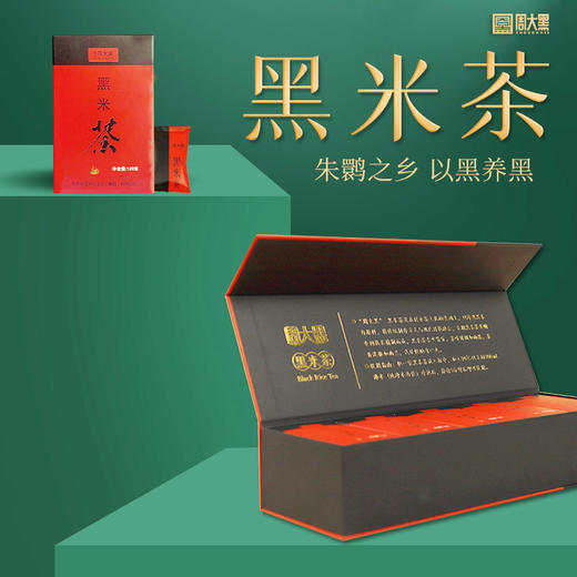 【养生季】【独有发明专利】周大黑原味精品黑米茶600g/高端礼盒装 商品图0