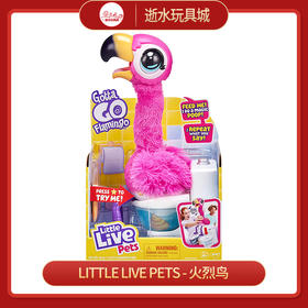 瑞华行玩具    26222   塑胶电子玩具 Little Live Pets - 火烈鸟