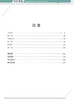 泰戈尔诗选 核心阅读 新课名作名家导读 笔记式阅读文学经典 初三九年级上册上学期 语文配套 商品缩略图2