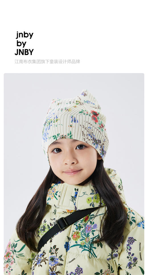 江南布衣童  22年 秋款  多彩印花羊毛帽子  6M8K10810 商品图0