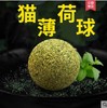 猫薄荷球 商品缩略图1