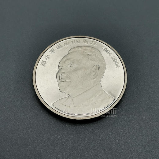 八大伟人纪念币套装 封装评级 商品图8