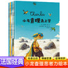 小龙查理思考力绘本（5册）4-12岁 儿童绘本故事书幼儿园3-6岁早教启蒙 商品缩略图0