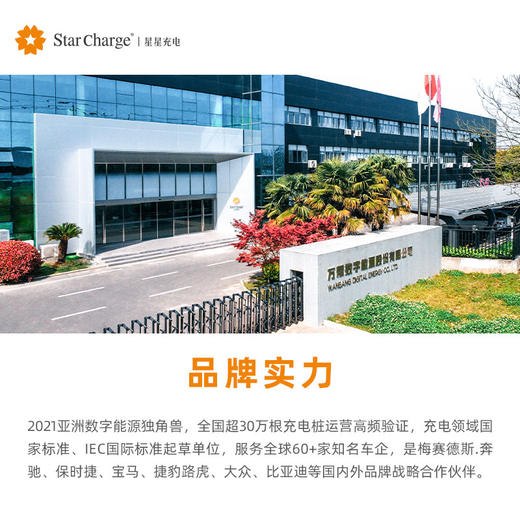 星星充电弯月7kW交流充电桩APP+刷卡+5米枪线款（翻新） 商品图3