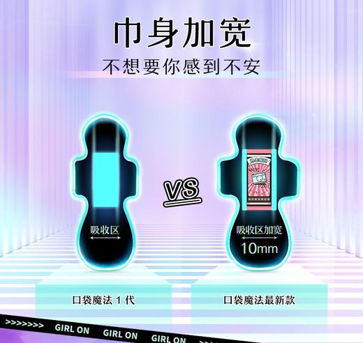 苏菲口袋魔法零味超薄棉柔日用卫生巾240mm*18片 商品图1