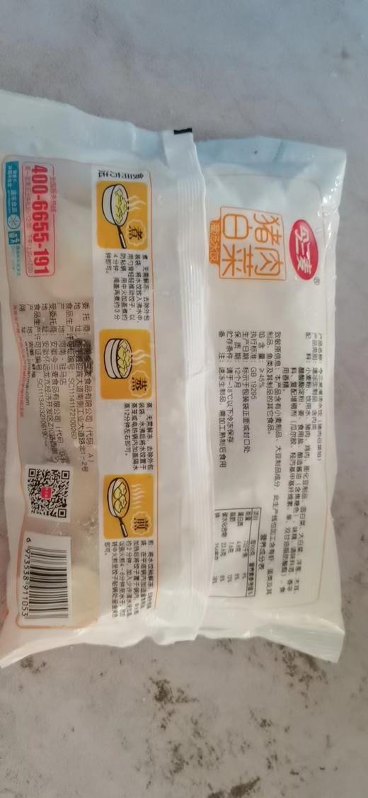 【严选】今三麦灌汤水饺500g*3袋 商品图6