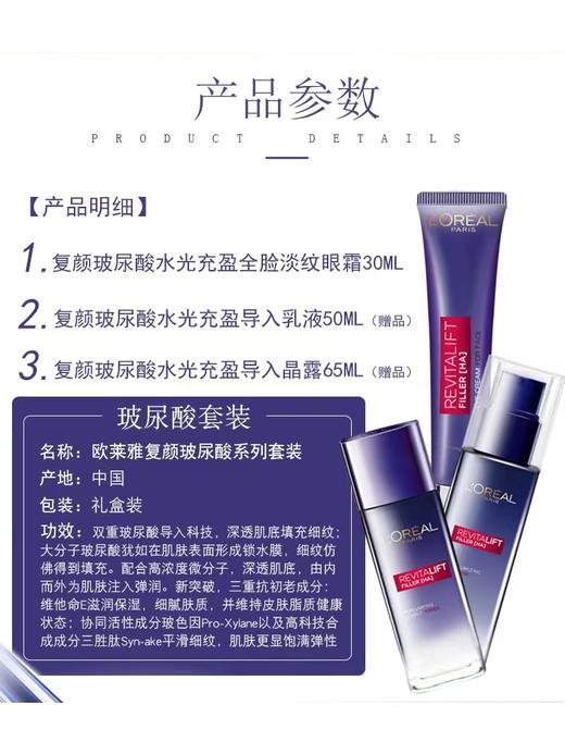 欧莱雅紫熨斗全脸眼霜限量套盒 商品图5